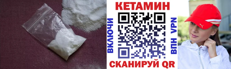 КЕТАМИН ketamine  Галич 