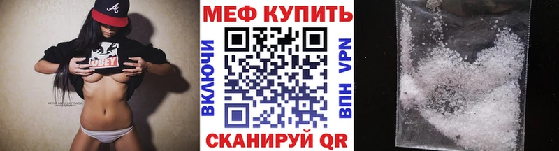 Мефедрон кристаллы  Галич 