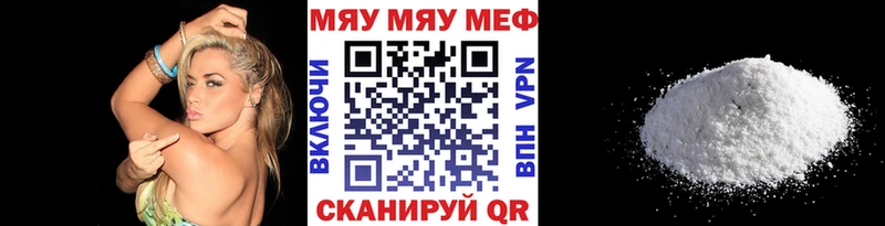 Меф кристаллы Галич